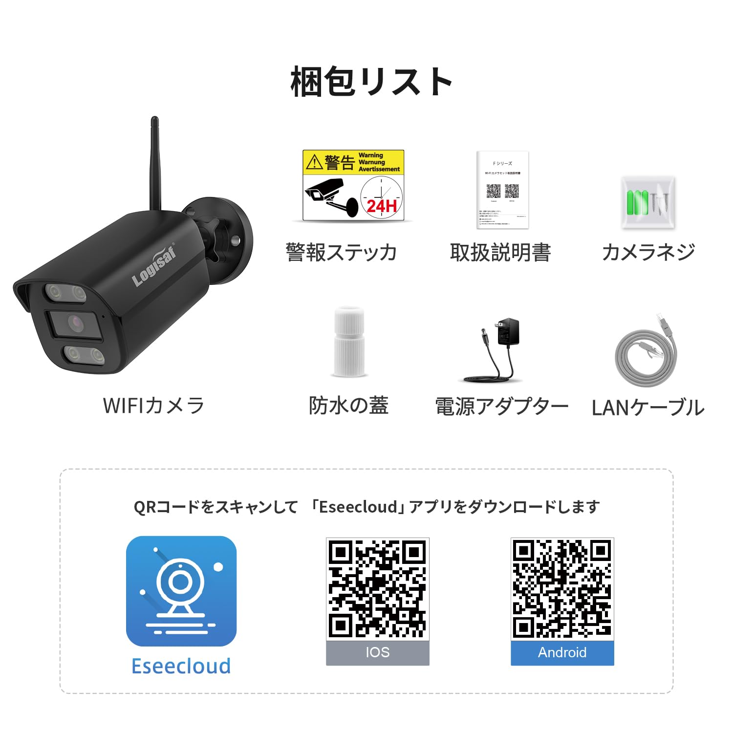 Amazon.co.jp: 防犯カメラ 屋外 ワイヤレス Logisaf 300万画素 増設